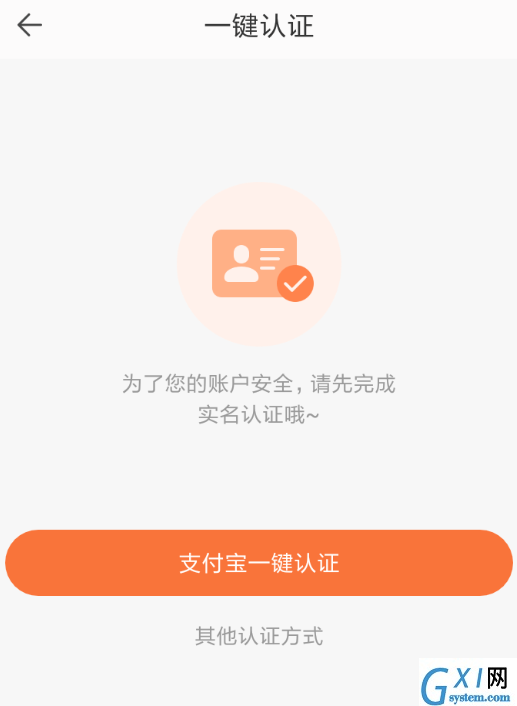 一直播APP开通直播间的图文操作截图