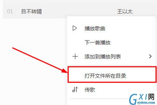 酷我音乐APP中剪辑歌曲的方法截图