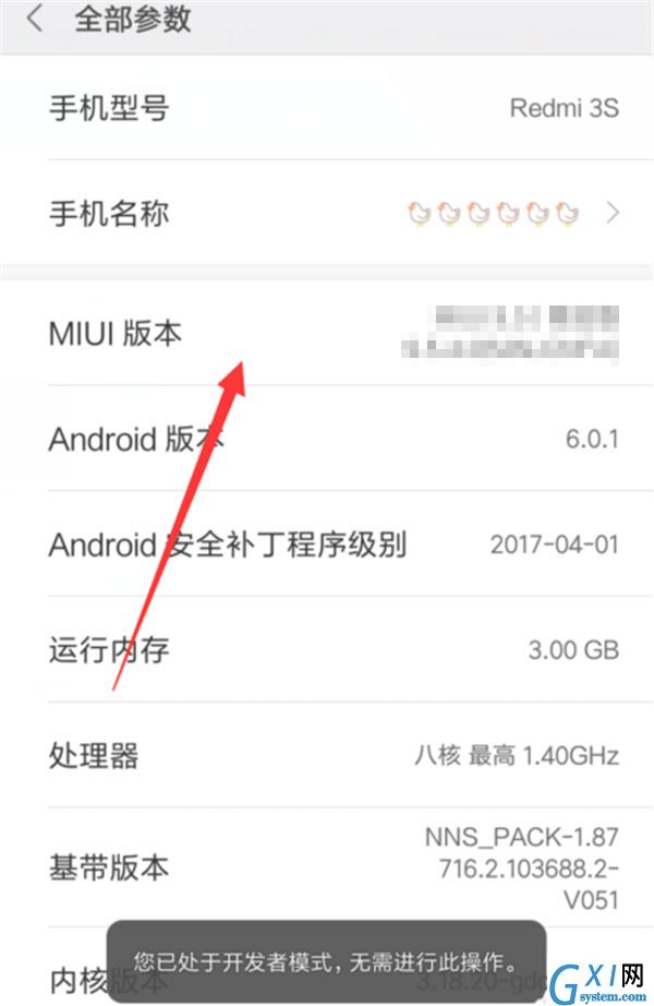 在小米Max3中设置开发者模式的具体方法截图