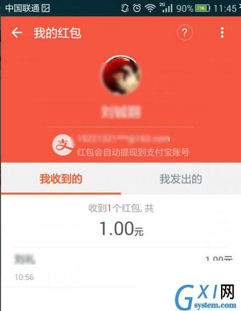 在钉钉里发红包的详细操作截图