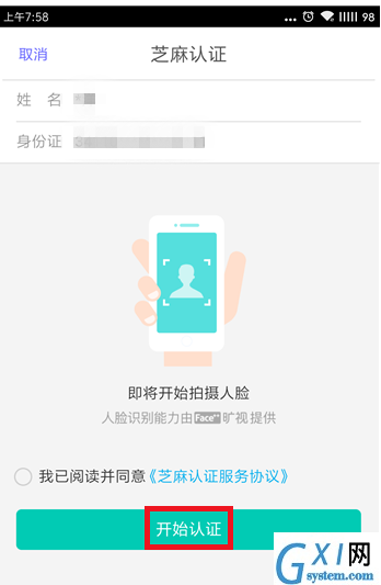 新浪微博APP开通直播的操作过程截图