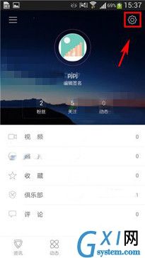 麦潮APP设置夜间防骚扰模式的具体操作