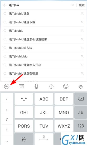 讯飞输入法APP使用BiuBiu键盘的详细操作截图