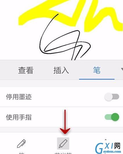 WPS Office APP文档笔功能的使用方法截图