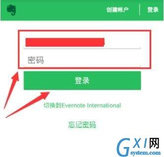 在印象笔记里为新笔记自动加标题的图文操作截图