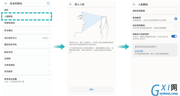 华为nova3i人脸解锁的步骤介绍截图