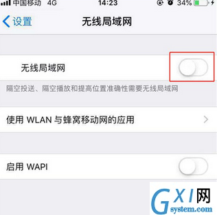 在iPhonexr中无线网总是自动打开的处理流程截图