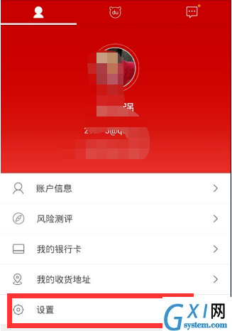 通过百度理财APP赚钱的简单操作截图