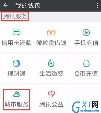 进行办理微信ETC卡的操作过程介绍截图