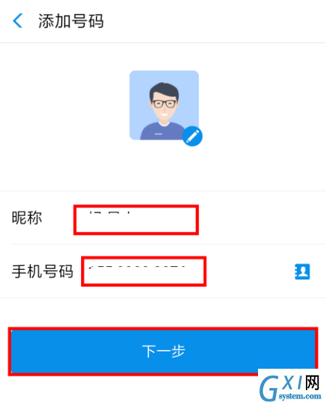 支付宝APP实现自动充话费的图文操作截图