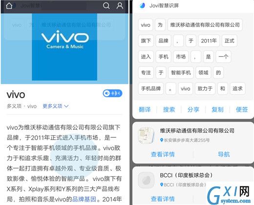 在vivox23中使用智慧识屏的详细讲解截图