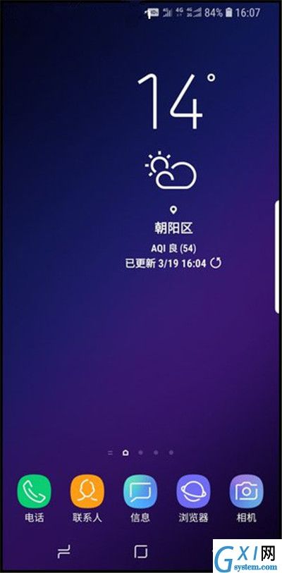 三星手机调整桌面图标大小的方法分享截图