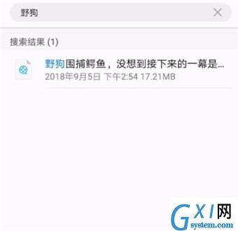 在好看视频APP中找到下载文件的具体方法截图