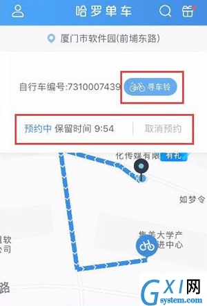 在哈罗单车中使用预约用车的详细方法截图