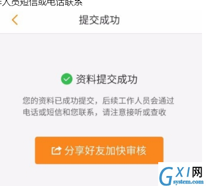 运满满注册成货主的详细图文讲解截图