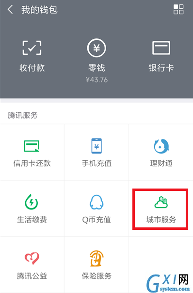 在微信中续签港澳台通行证的详细讲解截图