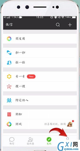 微信APP取消实名认证的操作流程截图