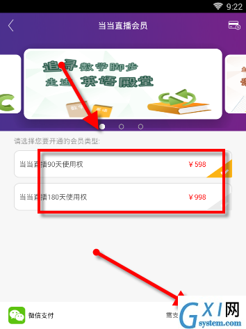 在课海APP里查看课程的操作流程截图