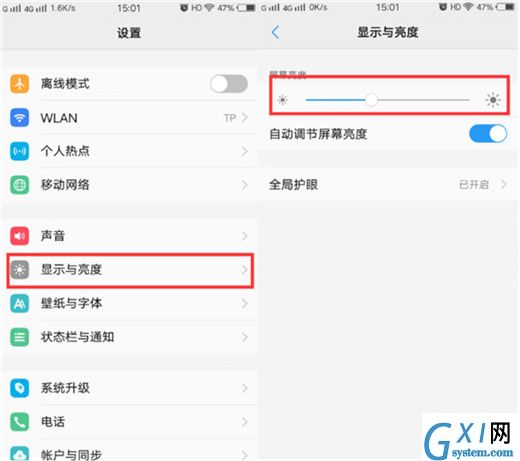 在vivoy97中设置屏幕亮度的具体讲解截图