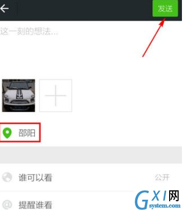 微信APP显示地理位置的简单操作截图