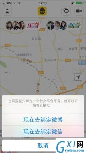 在咸蛋家直播APP里看直播的操作流程截图