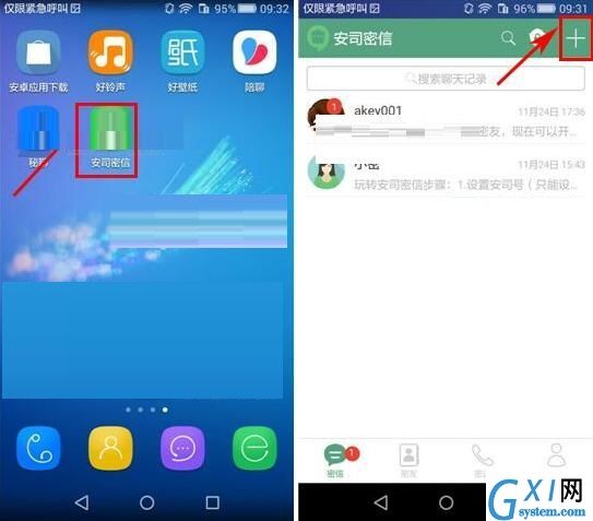 安司密信APP设置群成员禁言的操作流程截图