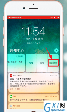 在ios12中清理通知的详细图文讲解截图