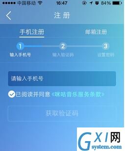 在咪咕音乐中建立歌单的具体方法截图