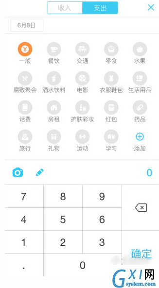 愿望记账app的具体使用图文讲解截图