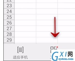 WPS Office APP查看表格信息的简单方法截图