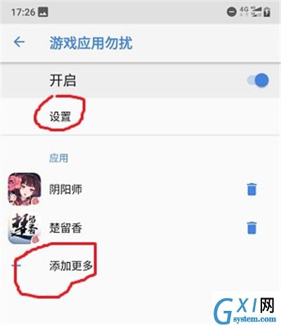 在诺基亚x6中打开游戏模式的步骤讲解截图