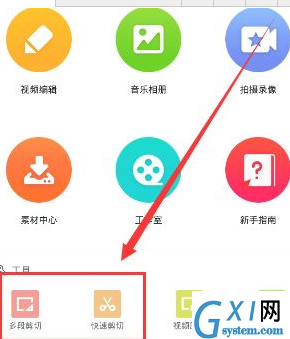 乐秀视频编辑器APP进行剪辑的操作教程