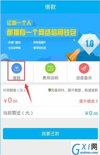 在千百块APP里申请借款的基础操作截图