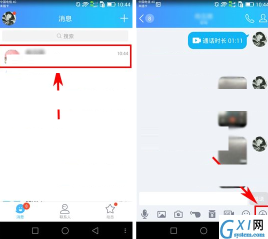 QQ视频通话双人挂件使用讲解截图