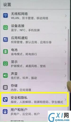 在华为nova3中隐藏照片的图文教程截图