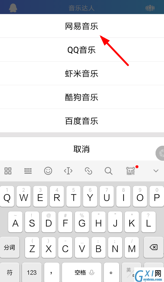 音乐达人APP的使用过程讲述截图