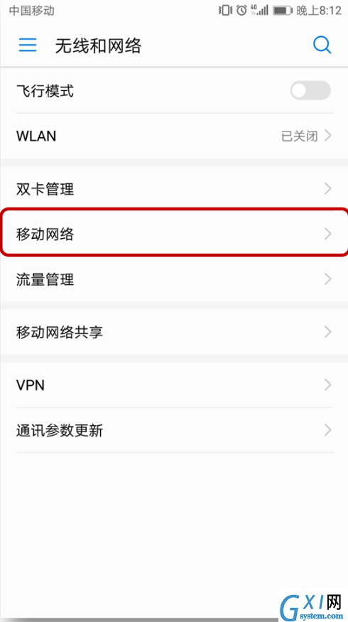 华为畅享7s用4g+网络的步骤介绍截图