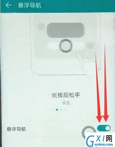 华为mate20 Pro中设置悬浮球的具体介绍截图