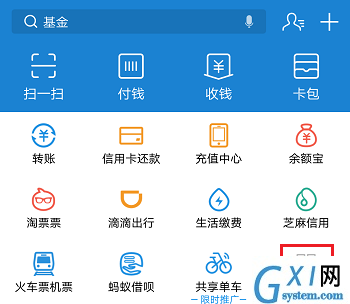 支付宝APP提取流量赠好友的操作过程