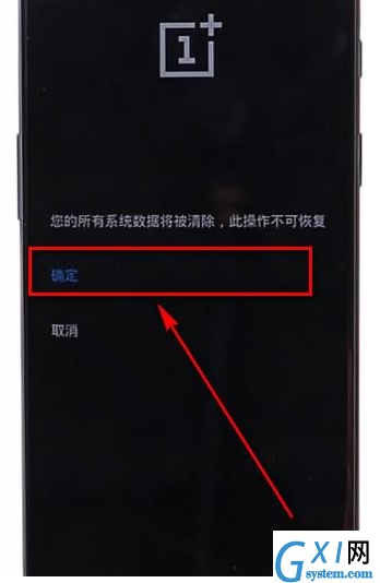 一加6T中进行双清的具体流程讲解截图