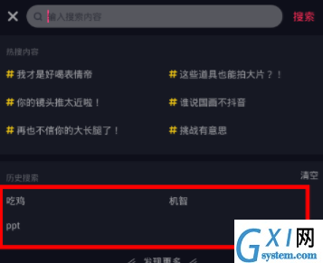 在抖音里查看历史浏览记录的基础操作截图