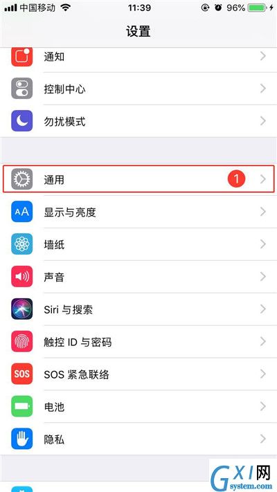 iphonex中玩游戏防止误触白条的详细教程