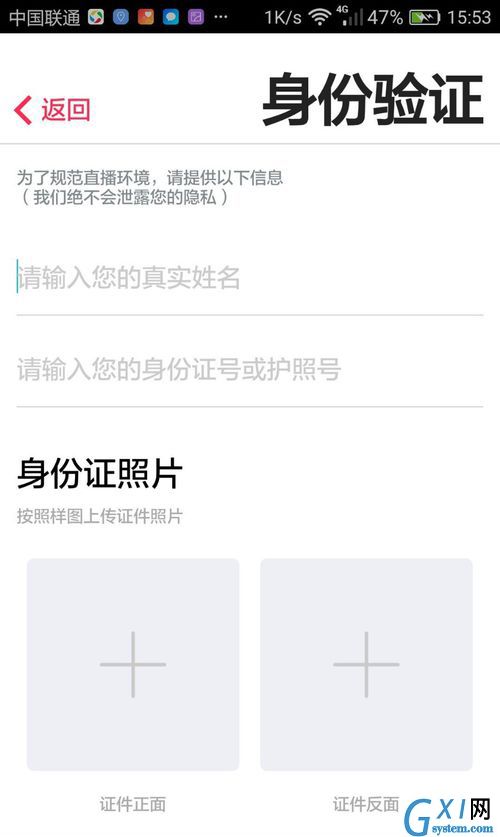 咸蛋家直播APP注册账号的操作流程截图