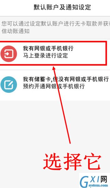 微信APP开通银行卡通知的图文操作截图