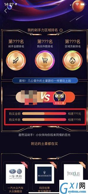 在淘宝里查看我的双11的详细操作截图