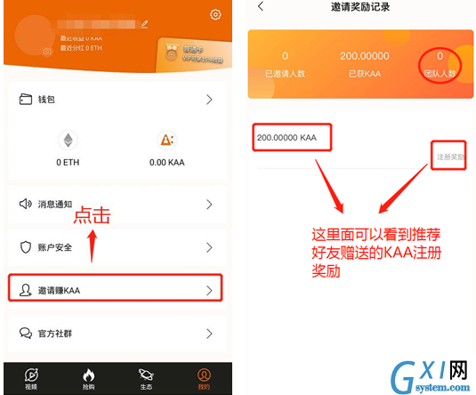 kaa直播app注册账号的具体步骤截图