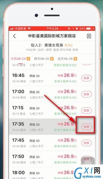 在淘票票app中修改手机号的图文教程截图