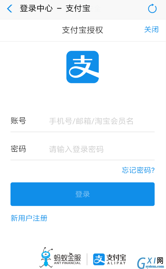 子弹短信APP绑定支付宝的操作流程截图