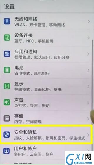 在华为nova3中打开定位服务的方法讲解截图