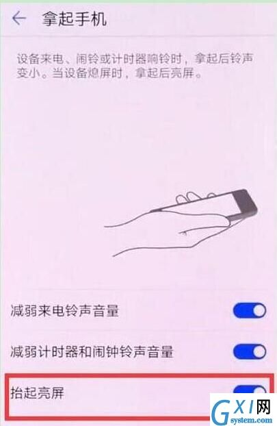 华为mate20中设置抬起亮屏的具体操作截图